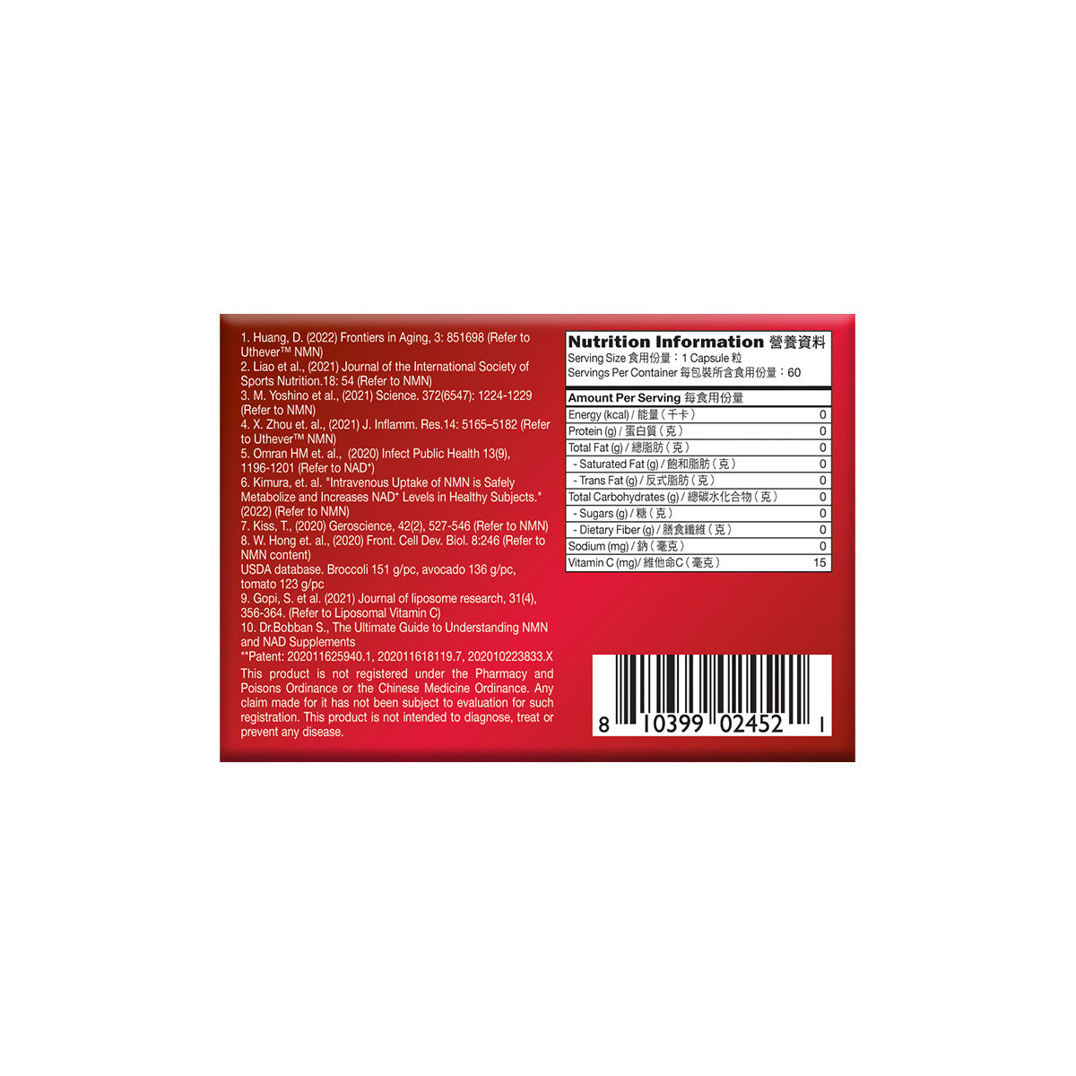 CATALO家得路極效NMN18000抗老60粒,含Uthever™ NMN及維他命C,逆齡抗老,提升活力,改善睡眠,增強免疫力,促進頭髮生長。